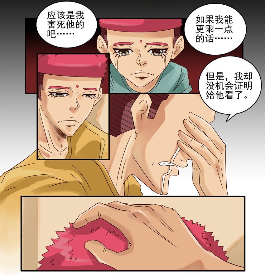 杀手古德韩漫全集-530 红缘篇（四）无删减无遮挡章节图片 