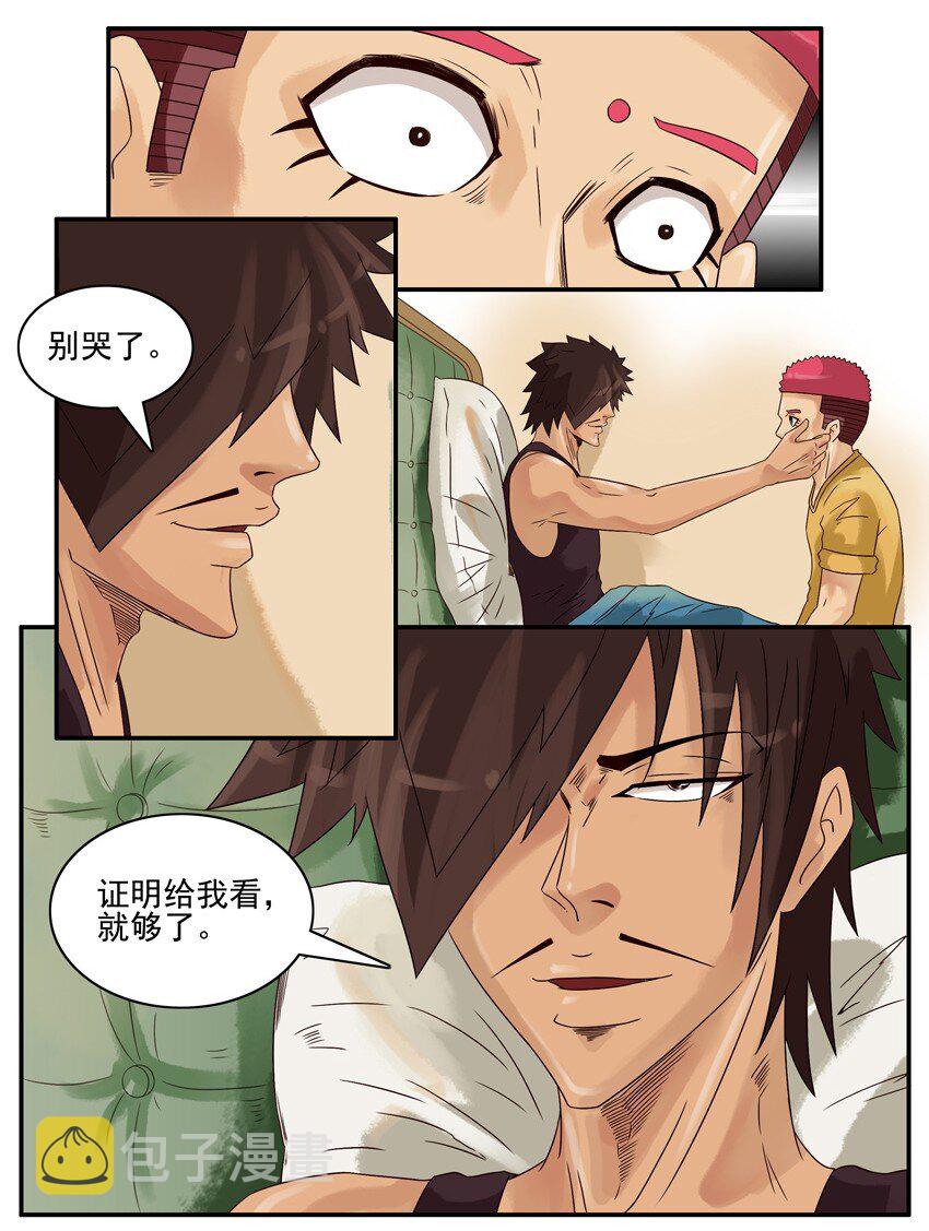 杀手古德韩漫全集-530 红缘篇（四）无删减无遮挡章节图片 