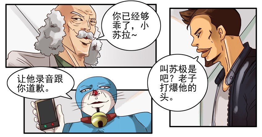 杀手古德韩漫全集-530 红缘篇（四）无删减无遮挡章节图片 