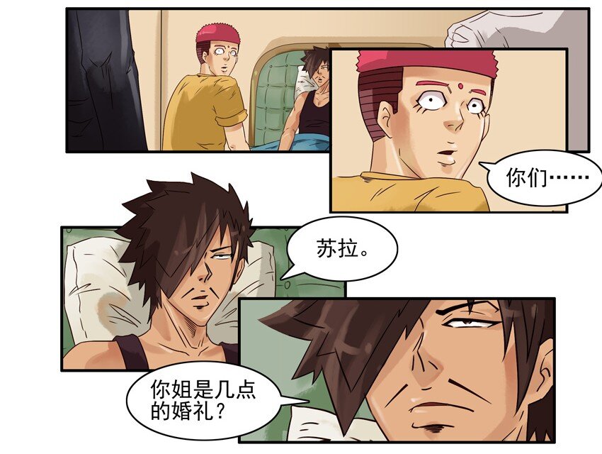 杀手古德韩漫全集-530 红缘篇（四）无删减无遮挡章节图片 