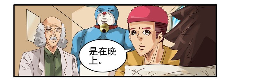 杀手古德韩漫全集-530 红缘篇（四）无删减无遮挡章节图片 