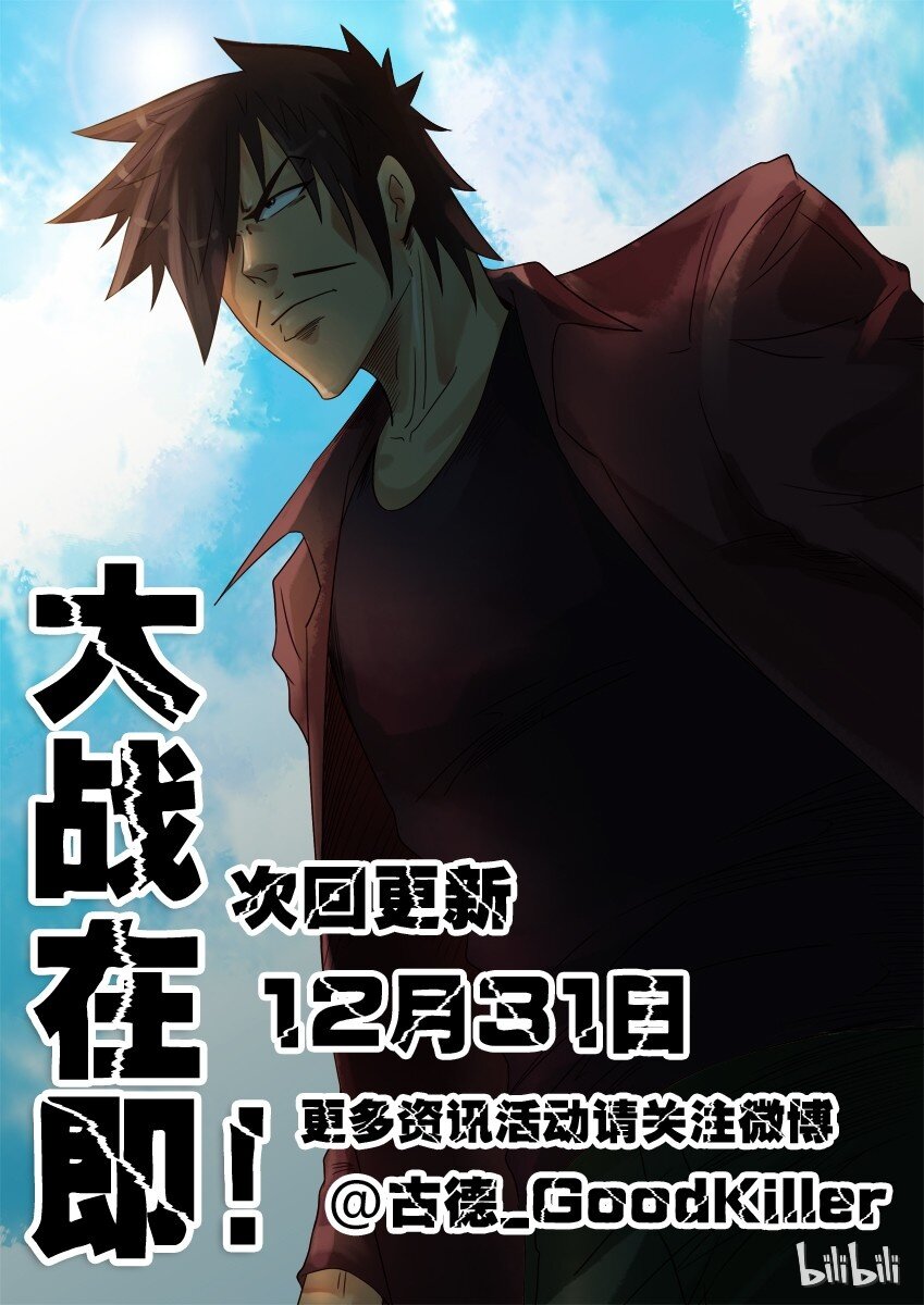 杀手古德韩漫全集-530 红缘篇（四）无删减无遮挡章节图片 