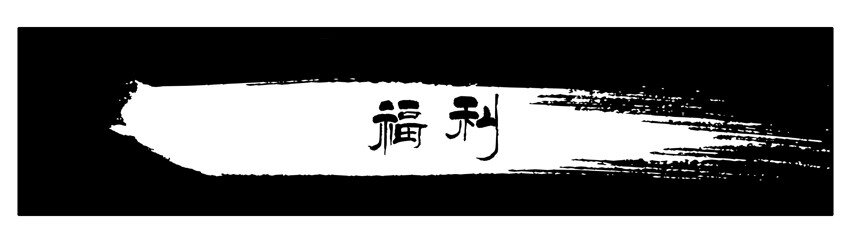 杀手古德韩漫全集-531 福利无删减无遮挡章节图片 