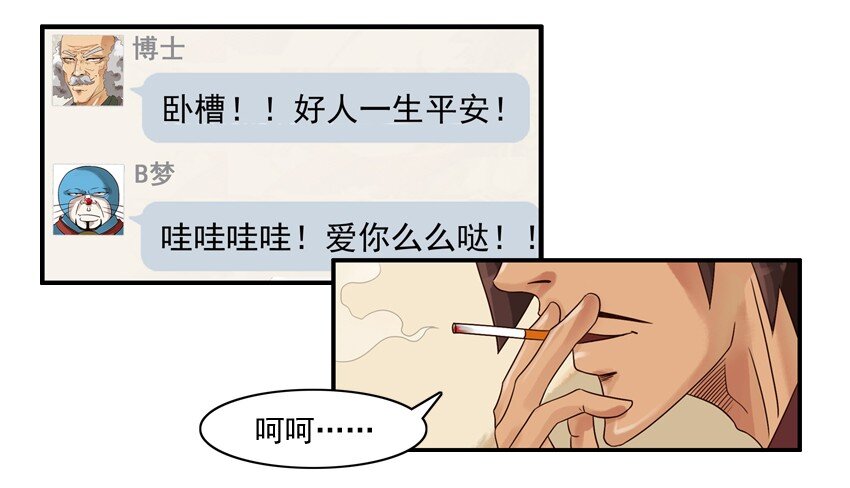 杀手古德韩漫全集-531 福利无删减无遮挡章节图片 