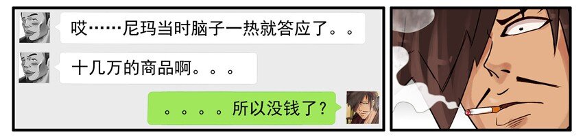 杀手古德韩漫全集-532 答应无删减无遮挡章节图片 