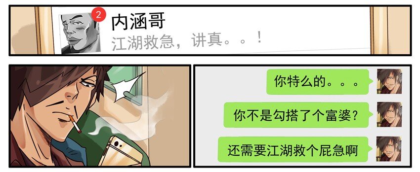杀手古德韩漫全集-532 答应无删减无遮挡章节图片 