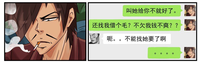 杀手古德韩漫全集-532 答应无删减无遮挡章节图片 