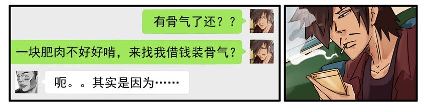 杀手古德韩漫全集-532 答应无删减无遮挡章节图片 