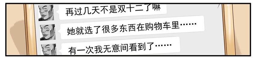 杀手古德韩漫全集-532 答应无删减无遮挡章节图片 