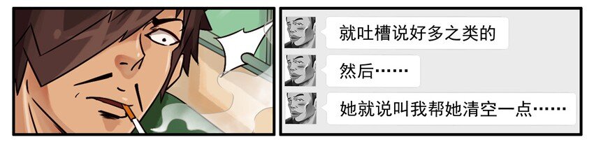 杀手古德韩漫全集-532 答应无删减无遮挡章节图片 