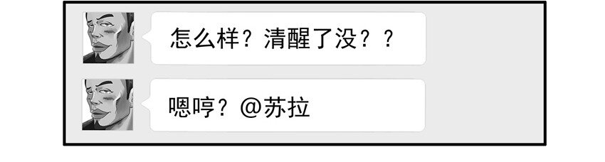 杀手古德韩漫全集-533 头晕无删减无遮挡章节图片 