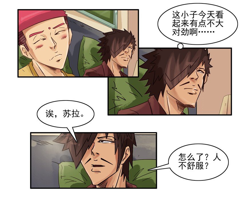 杀手古德韩漫全集-533 头晕无删减无遮挡章节图片 