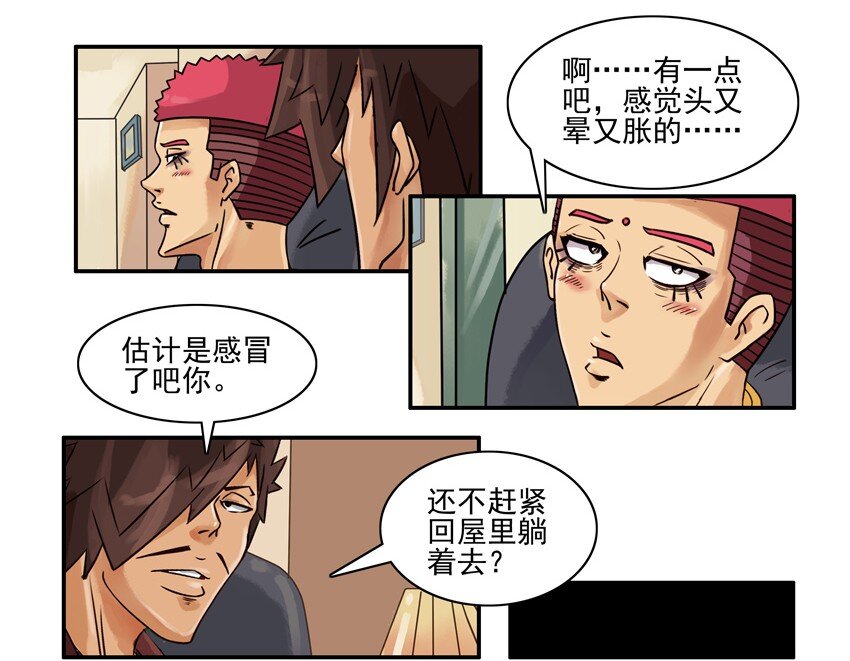 杀手古德韩漫全集-533 头晕无删减无遮挡章节图片 