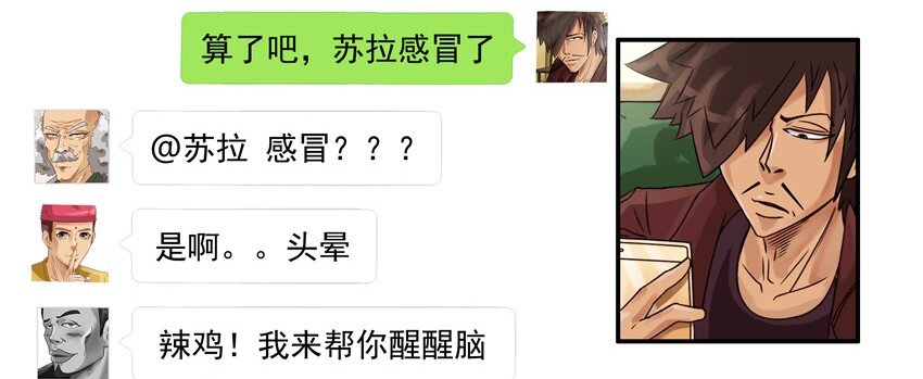 杀手古德韩漫全集-533 头晕无删减无遮挡章节图片 