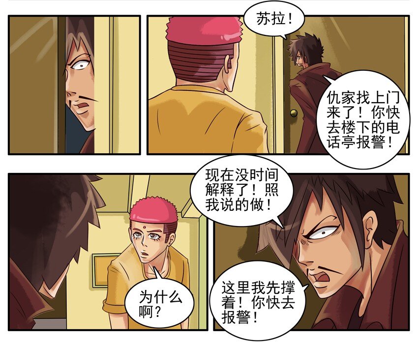 杀手古德韩漫全集-060 报警无删减无遮挡章节图片 