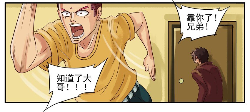 杀手古德韩漫全集-060 报警无删减无遮挡章节图片 
