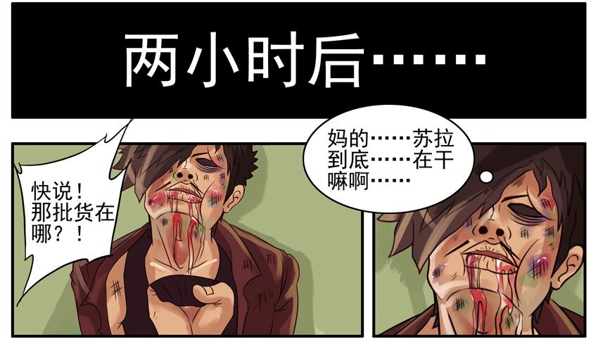 杀手古德韩漫全集-060 报警无删减无遮挡章节图片 