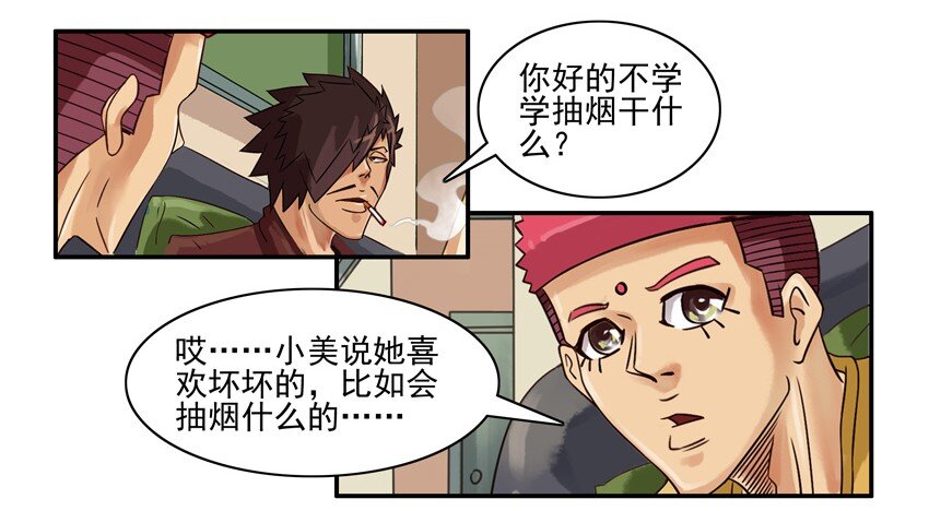 杀手古德韩漫全集-534 坏坏的无删减无遮挡章节图片 