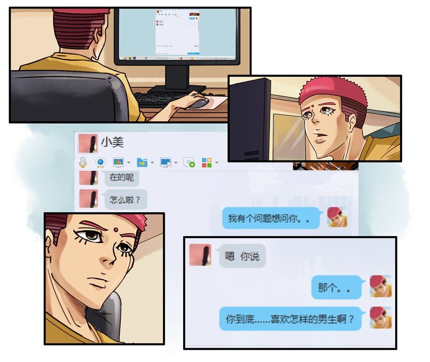 杀手古德韩漫全集-534 坏坏的无删减无遮挡章节图片 
