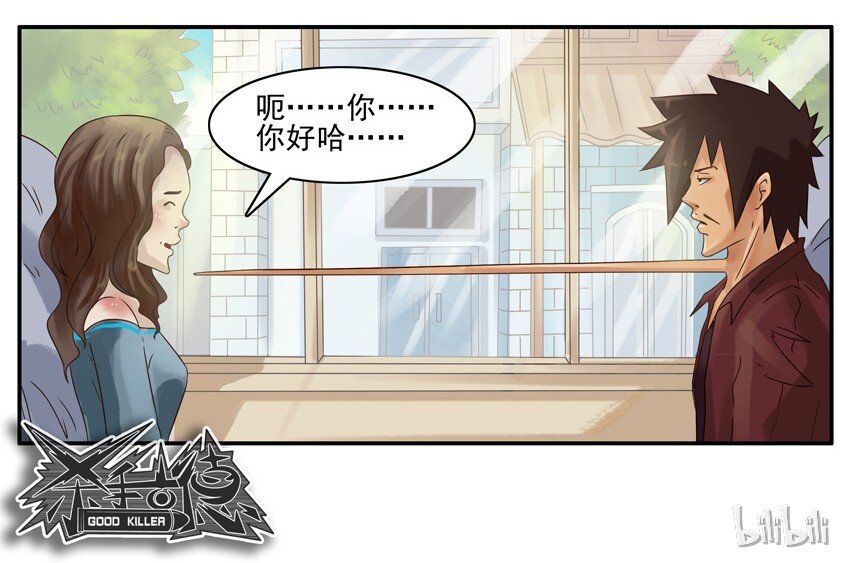 杀手古德韩漫全集-535 激素无删减无遮挡章节图片 