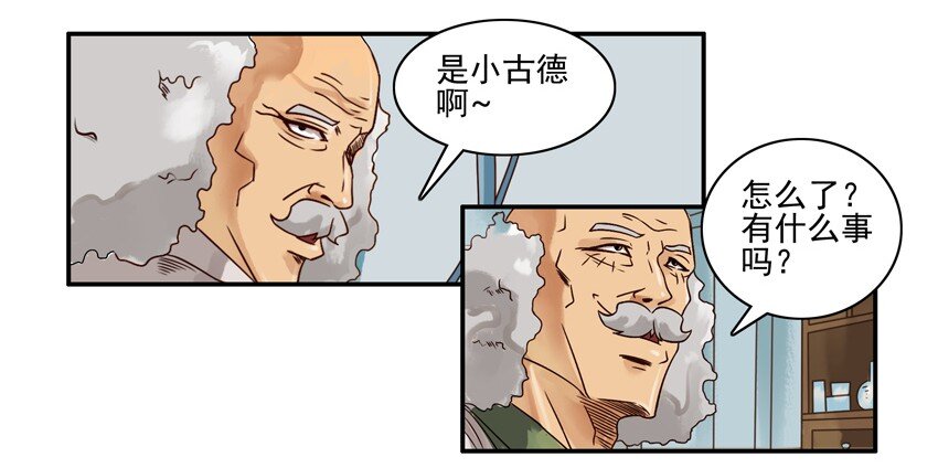 杀手古德韩漫全集-535 激素无删减无遮挡章节图片 