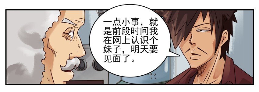 杀手古德韩漫全集-535 激素无删减无遮挡章节图片 