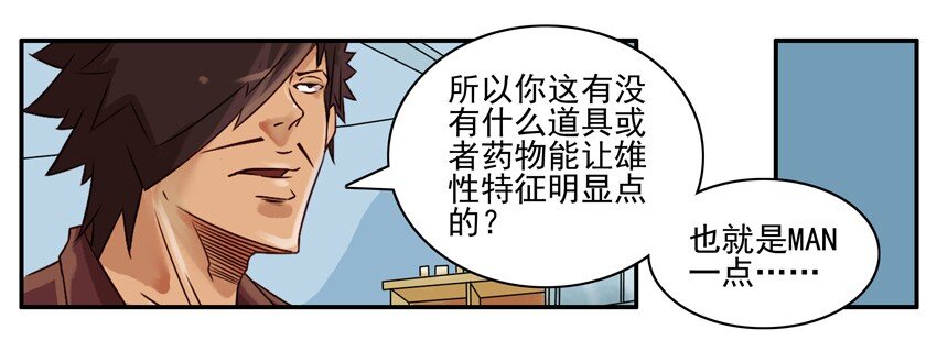 杀手古德韩漫全集-535 激素无删减无遮挡章节图片 