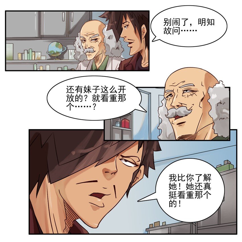 杀手古德韩漫全集-535 激素无删减无遮挡章节图片 