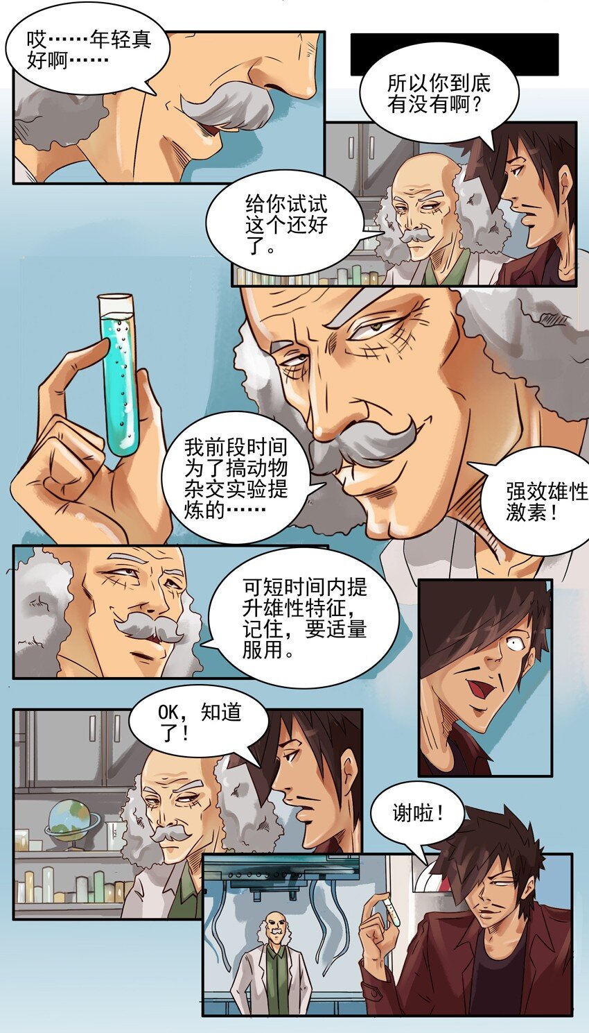 杀手古德韩漫全集-535 激素无删减无遮挡章节图片 