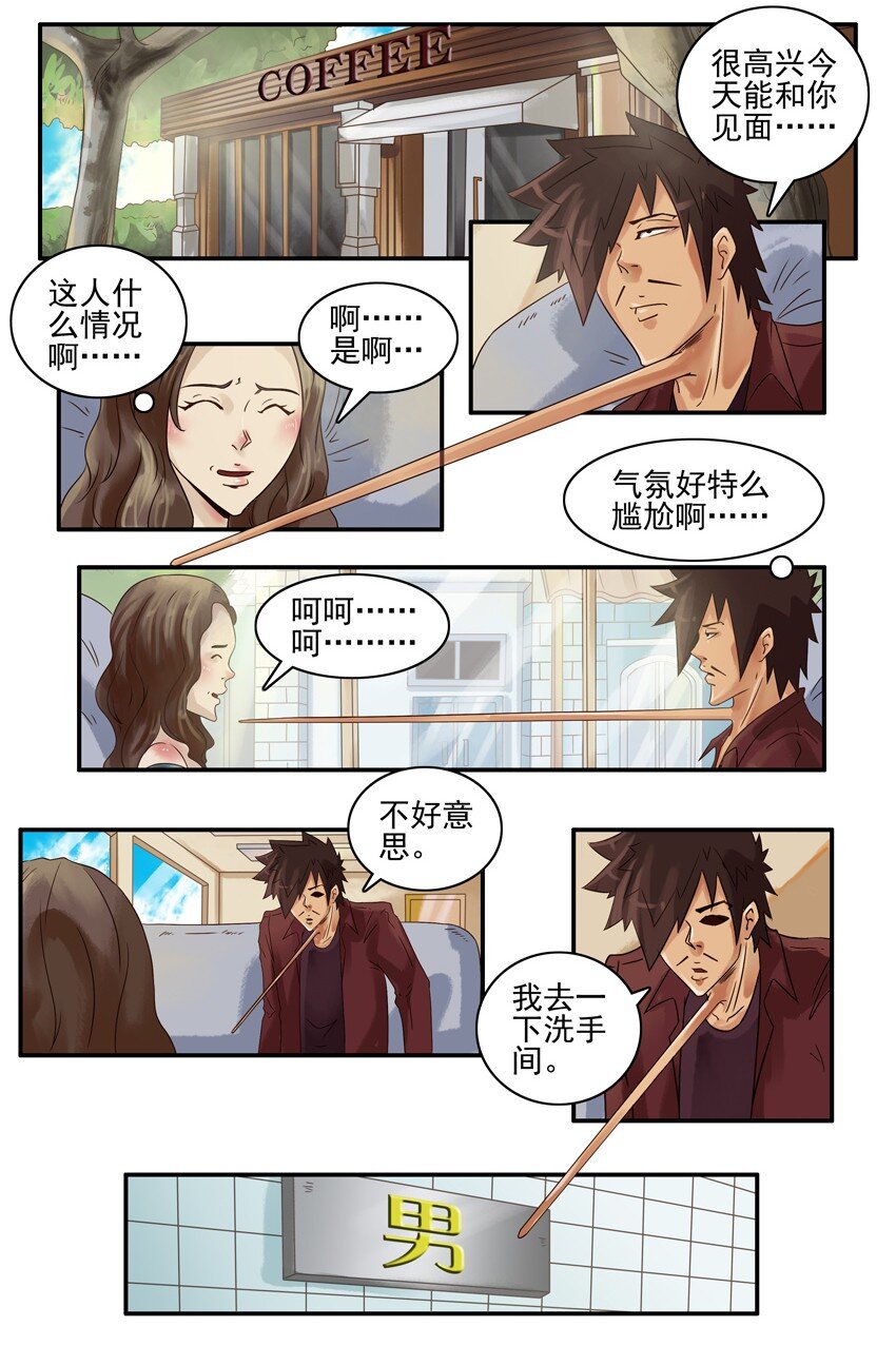 杀手古德韩漫全集-536 助攻无删减无遮挡章节图片 