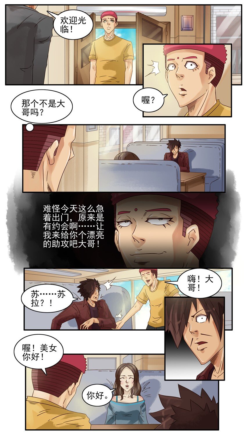 杀手古德韩漫全集-536 助攻无删减无遮挡章节图片 