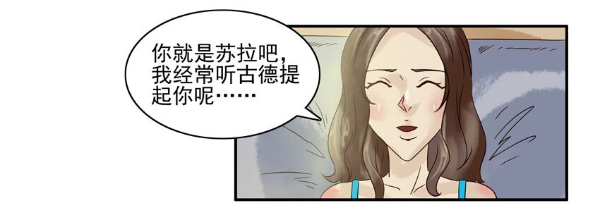 杀手古德韩漫全集-536 助攻无删减无遮挡章节图片 