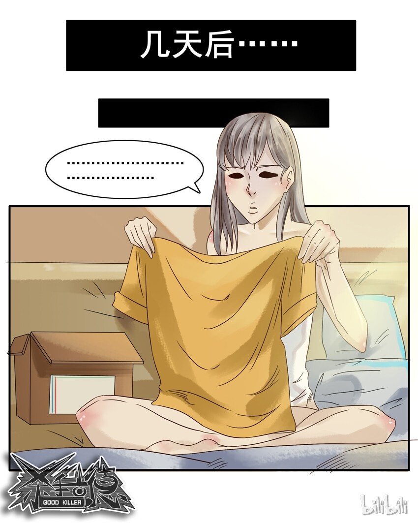 杀手古德韩漫全集-537 担心无删减无遮挡章节图片 