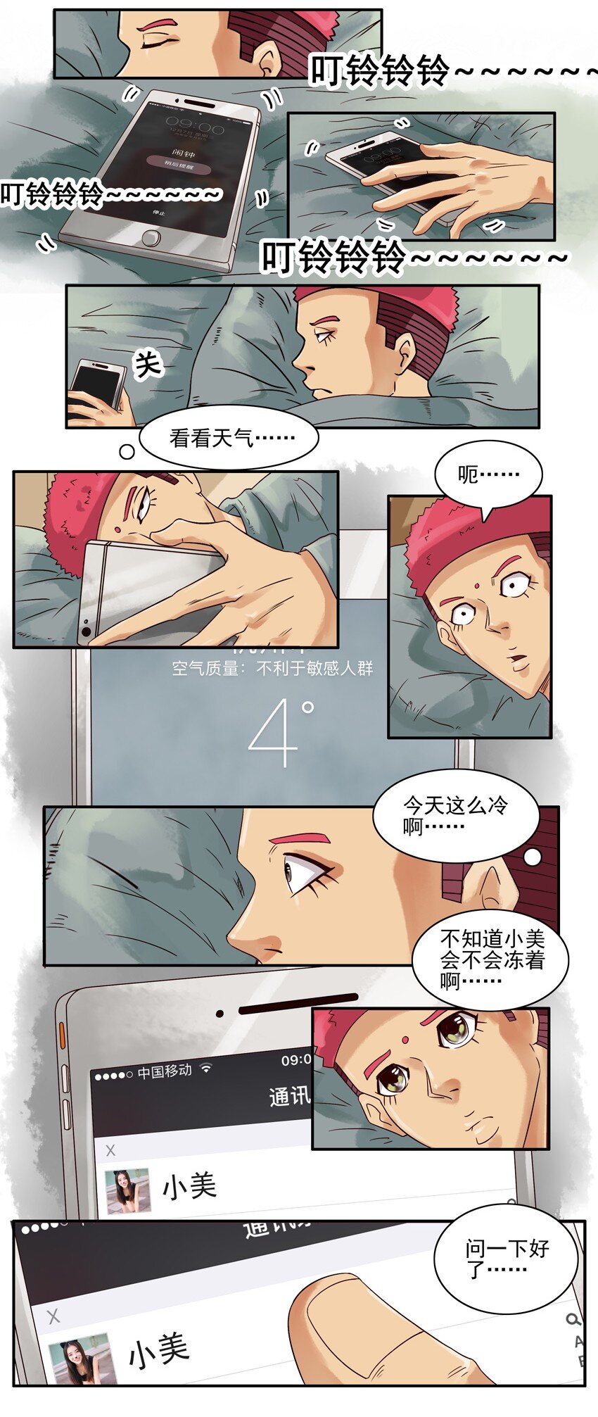 杀手古德韩漫全集-537 担心无删减无遮挡章节图片 