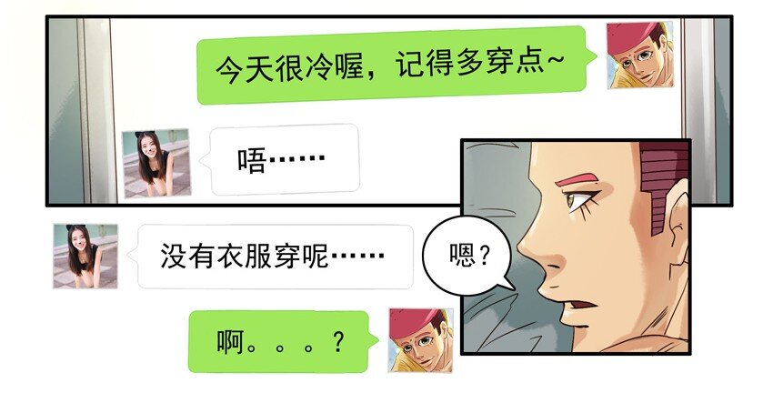 杀手古德韩漫全集-537 担心无删减无遮挡章节图片 