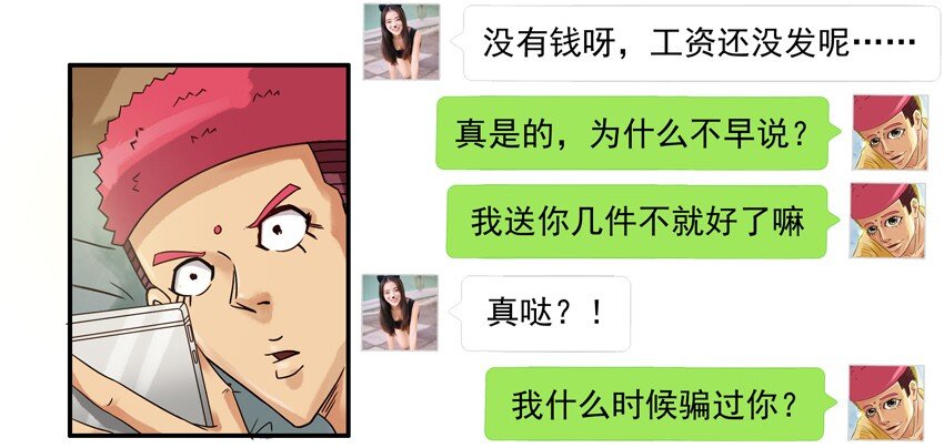 杀手古德韩漫全集-537 担心无删减无遮挡章节图片 