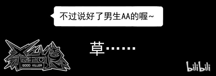 杀手古德韩漫全集-538 相亲群无删减无遮挡章节图片 