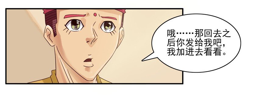 杀手古德韩漫全集-538 相亲群无删减无遮挡章节图片 