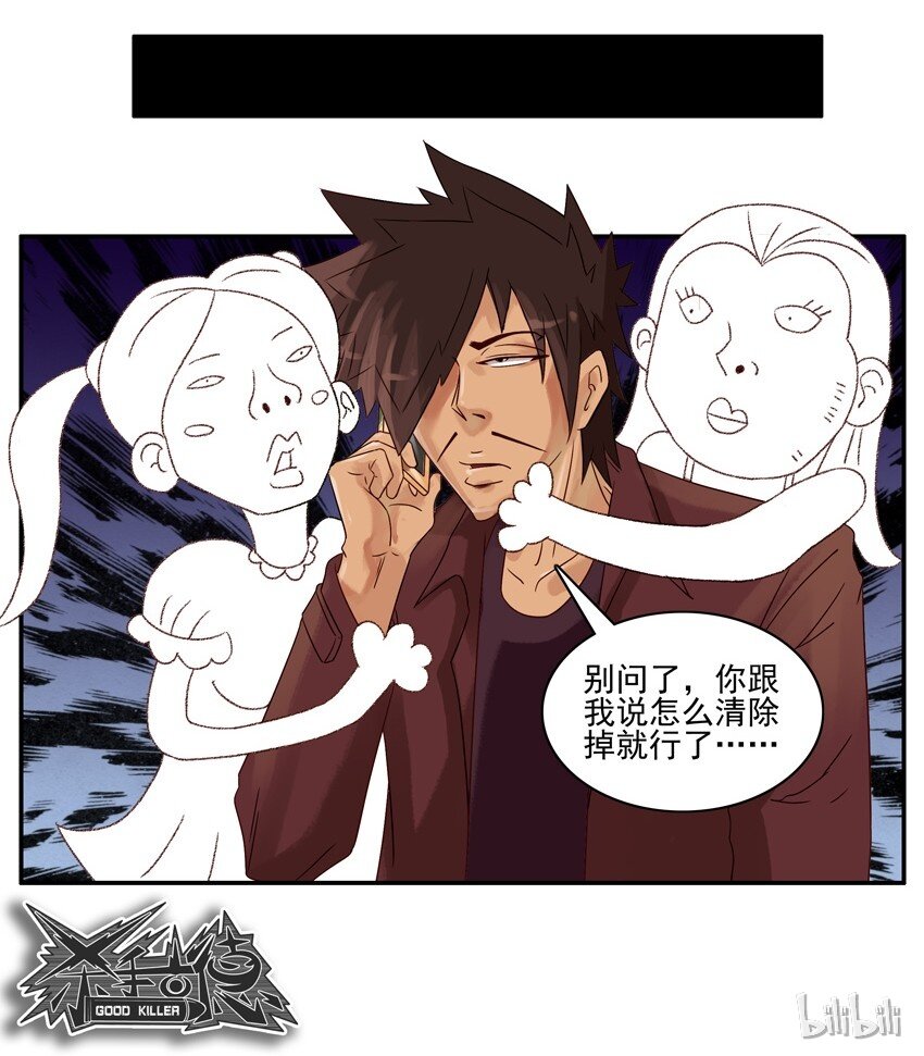 杀手古德韩漫全集-539 神笔无删减无遮挡章节图片 