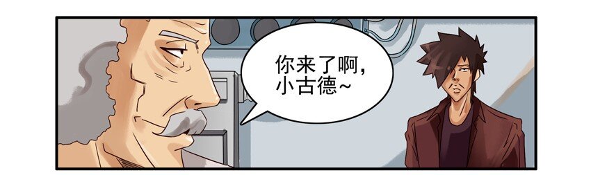杀手古德韩漫全集-539 神笔无删减无遮挡章节图片 