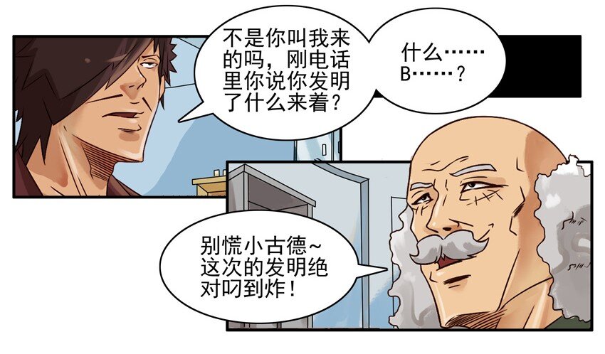 杀手古德韩漫全集-539 神笔无删减无遮挡章节图片 