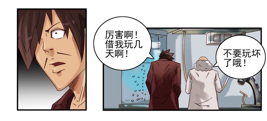 杀手古德韩漫全集-539 神笔无删减无遮挡章节图片 