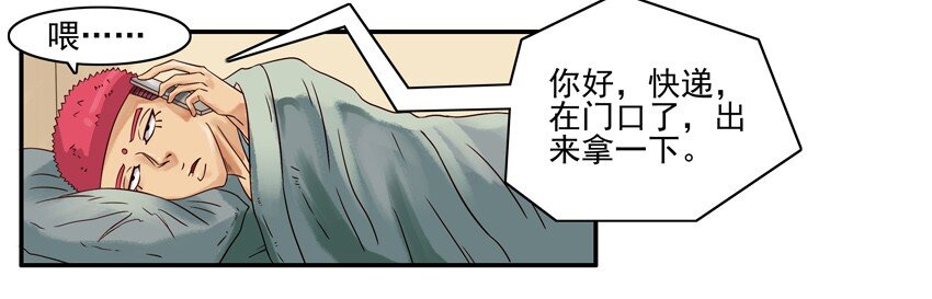杀手古德韩漫全集-540 拿快递无删减无遮挡章节图片 