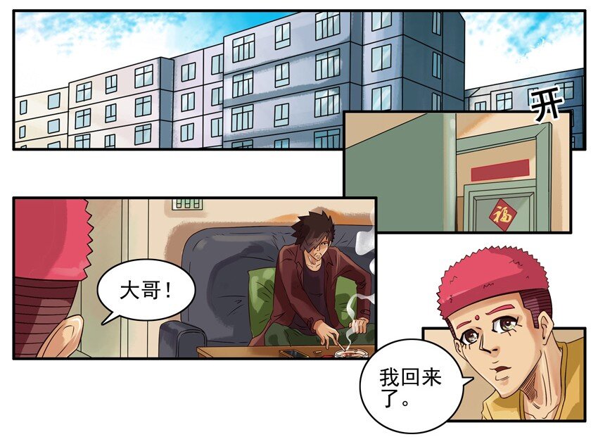 杀手古德韩漫全集-541 猫眼无删减无遮挡章节图片 