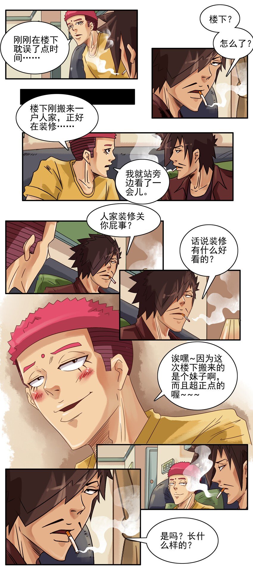 杀手古德韩漫全集-541 猫眼无删减无遮挡章节图片 