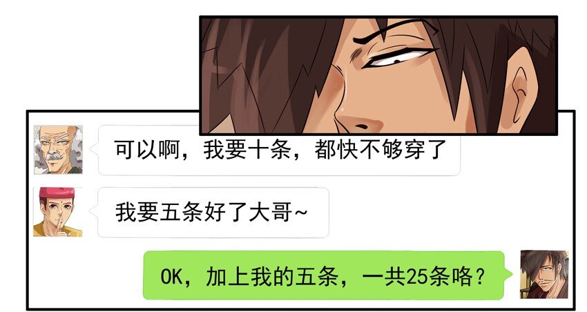 杀手古德韩漫全集-542 优惠无删减无遮挡章节图片 