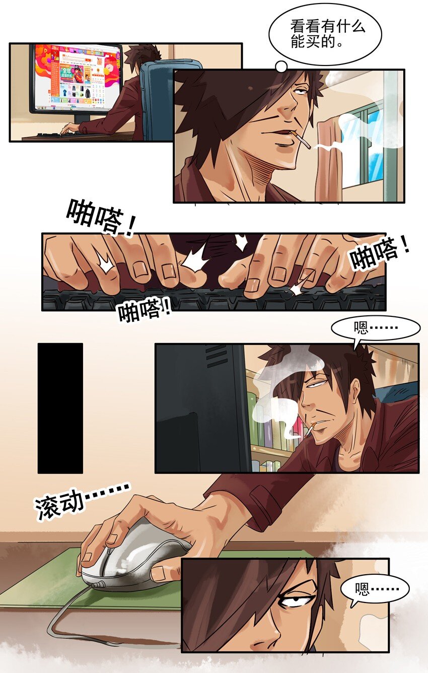 杀手古德韩漫全集-542 优惠无删减无遮挡章节图片 