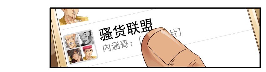 杀手古德韩漫全集-542 优惠无删减无遮挡章节图片 