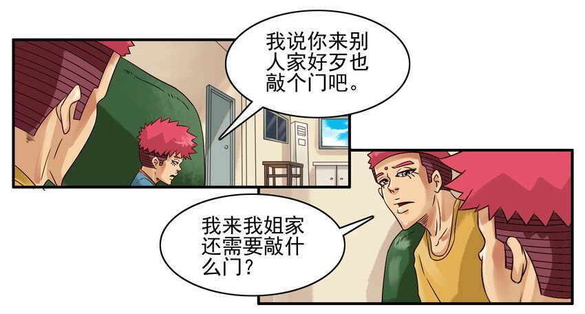 杀手古德韩漫全集-543 考得差无删减无遮挡章节图片 