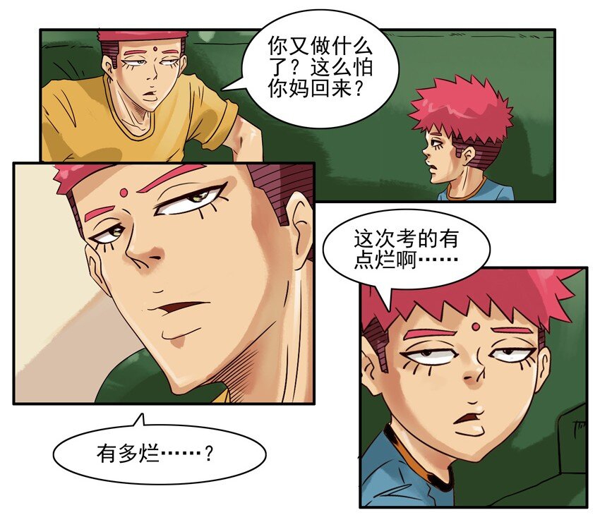杀手古德韩漫全集-543 考得差无删减无遮挡章节图片 